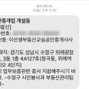 이선생부동산교실공인중개사사무소 네이버블로그