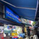 버섯애가 | [청량리 쭈꾸미샤브샤브 맛집] 다퍼줘 (평일 저녁 웨이팅 후기)