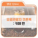 무브먼트커피로스터스 이미지