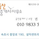 디오션자이부동산중개사사무소 이미지