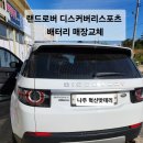 혁신밧데리&블랙박스할인매장 이미지