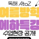 목동에임하이학원