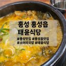 태윤식당 이미지