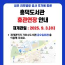 청주옥산도서관 이미지