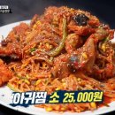 어머니횟집