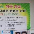 힐스템건강찜질 이미지