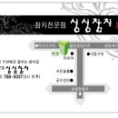 싱싱참치 이미지