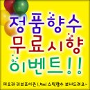 포이즌테라피 | [여자향수추천] 살빼는향수 자몽향향수 다이어트향수 아로마테라피향수추천