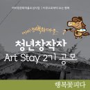 마비정마을회