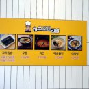 하쓰꼬마김밥