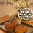 인경화이트하우스 | 철원 문혜리 베이커리 카페 추천 인경 화이트하우스