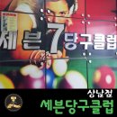 미니 당구클럽 이미지