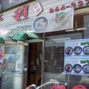 원지주유소 이미지