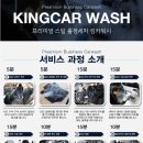코스출장세차