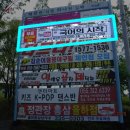 관동교 사거리 이미지