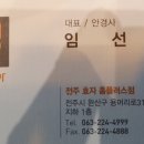 아이피아효자홈플러스안경원 네이버블로그