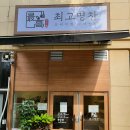 장모님반찬 이미지