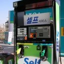 스마트 셀프주유소 이미지