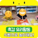 꽃동산어린이집 이미지