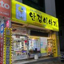 안경이야기안민점 이미지