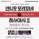 히사이시 조 영화음악 콘서트 2025 네이버블로그