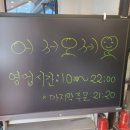 충남 아산 온양 &lt;맛고을감자탕&gt; 푸짐하고 만족스러운 감자탕 맛있는 반찬