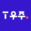 T우주정기