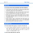 [4.13] ECB 크리스틴 라가드르 총재, 6월 금리인하를 시사해 미국과의 차별화 예상 등 이미지