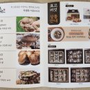 깊은 풍미와 쫄깃한 식감에 반하는 &#39;행복한표고농원 수제 버섯 비빔밥&#39;