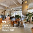 문봉길 | 드파랑 내돈내산 후기 > 일산 문봉길55 카페