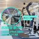 (주)옻칠문화연구소 | 500평 규모의 프리미엄 송도헬스장 송도PT 피트니스 연구소 송도점 후기