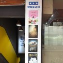 달콤한공장 | [건대] 방탈출 플레이더월드 / 사악한 악마와 달콤한 공장 후기