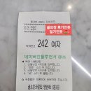 나라골프존 | 골프존카운티영암45CC 노캐디2인 라운딩 후기 짐앵C, A코스 2025년 1월초