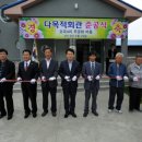 모곡마을회관 이미지