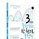형설수학학원 | [맘수다서포터즈모집][에듀인사이트]< 3년치 중학수학 한권으로 총정리> 15명(~12/6)