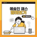 시의향기 - (862) 나는 금붕어를 주었는데 너는 개구리를 받았네 - ⑨ 안전한 미궁 속을 여유롭게/ 시인 김복희 이미지