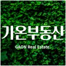 가온공인중개사사무소 | 부산 대연동에서 집 찾기, 가온공인중개사사무소가 가장 편했던 이유