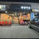 웰빙마을 이미지