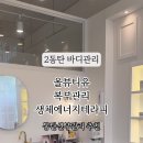 올뷰티유