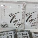 다해림맛김 이미지