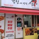 강정에반한닭 이미지
