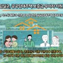 임실이도주공아파트 이미지