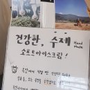 기와목장 이미지