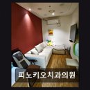 피노키오치과의원 네이버블로그