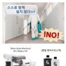 주식회사 방역시대