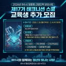 테크니션
