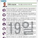동양일보 소식(4월19일 오늘의 운세) 이미지