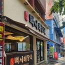 백세해장국 네이버블로그