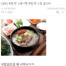 뜨끈한가성비