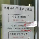 해주사우나 이미지